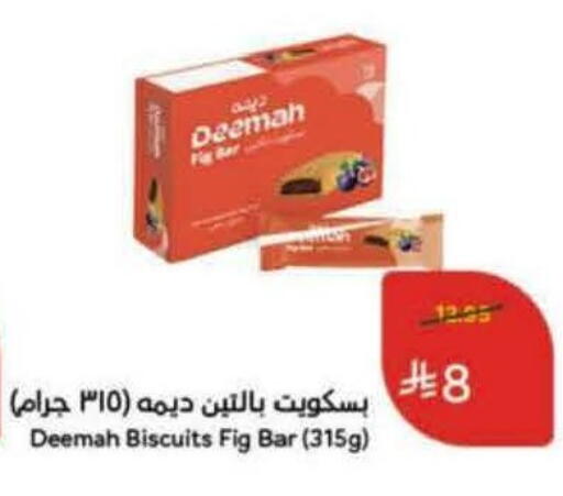 Fig available at Hyper Panda in KSA, Saudi Arabia, Saudi - Jazan