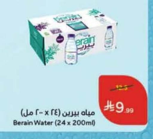 available at هايبر بنده in مملكة العربية السعودية, السعودية, سعودية - الخرج