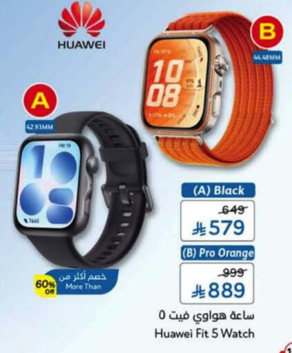 Orange available at هايبر بنده in مملكة العربية السعودية, السعودية, سعودية - المجمعة