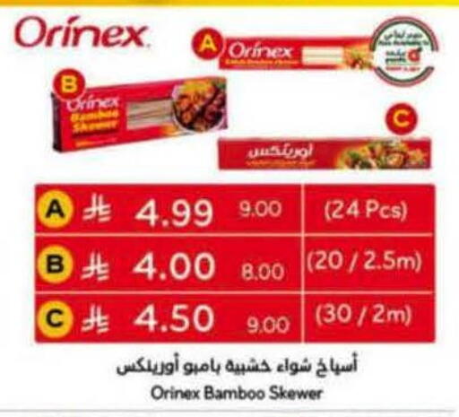 available at Hyper Panda in KSA, Saudi Arabia, Saudi - Al-Kharj