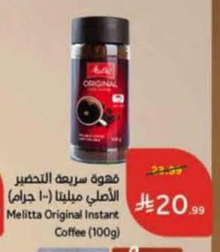 available at هايبر بنده in مملكة العربية السعودية, السعودية, سعودية - الخرج
