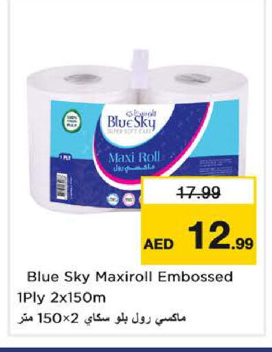 available at نستو هايبرماركت in الإمارات العربية المتحدة , الامارات - الشارقة / عجمان