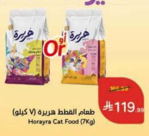 available at Hyper Panda in KSA, Saudi Arabia, Saudi - Al Khobar