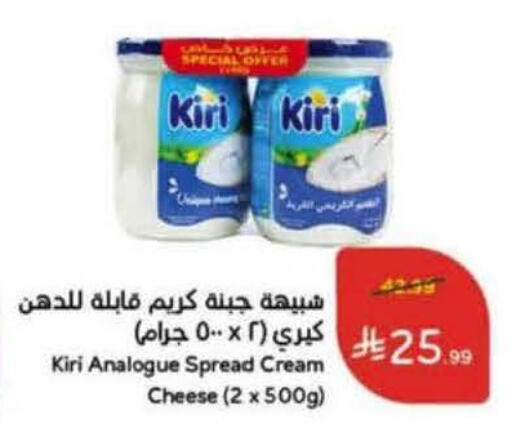 available at هايبر بنده in مملكة العربية السعودية, السعودية, سعودية - عنيزة