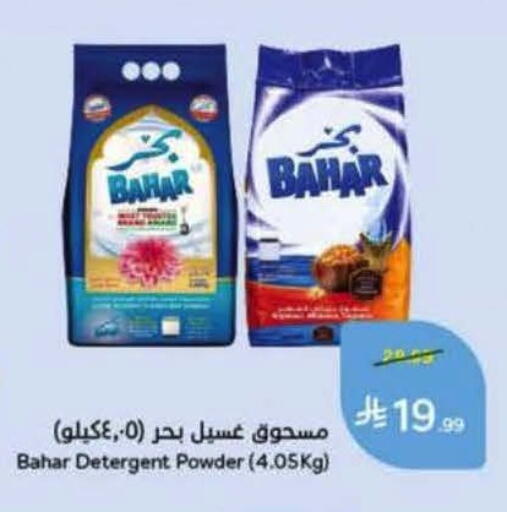 available at Hyper Panda in KSA, Saudi Arabia, Saudi - Al Khobar