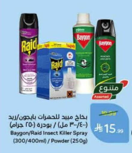 available at Hyper Panda in KSA, Saudi Arabia, Saudi - Al Khobar