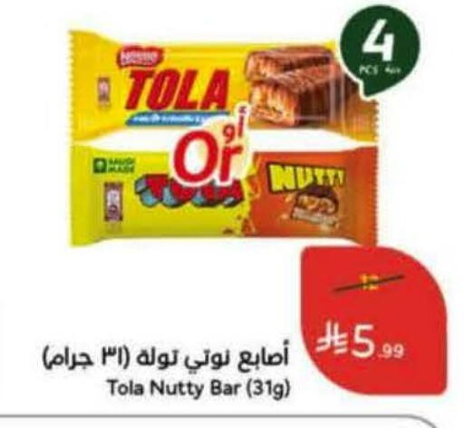 available at Hyper Panda in KSA, Saudi Arabia, Saudi - Al Khobar