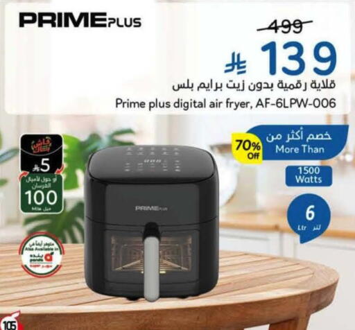 available at Hyper Panda in KSA, Saudi Arabia, Saudi - Al-Kharj