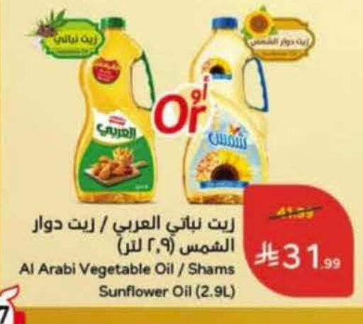 available at Hyper Panda in KSA, Saudi Arabia, Saudi - Al Khobar