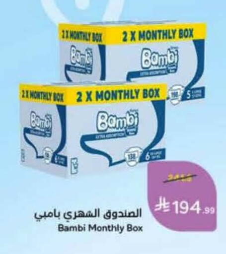 available at Hyper Panda in KSA, Saudi Arabia, Saudi - Al Khobar