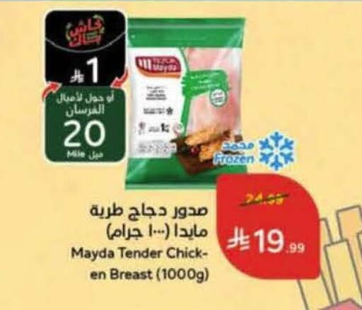available at Hyper Panda in KSA, Saudi Arabia, Saudi - Al Khobar