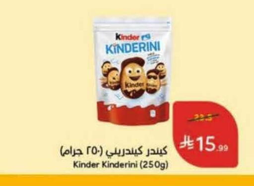 available at Hyper Panda in KSA, Saudi Arabia, Saudi - Jazan