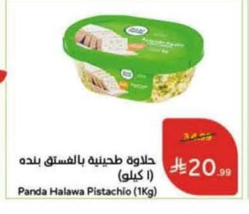available at Hyper Panda in KSA, Saudi Arabia, Saudi - Al Khobar