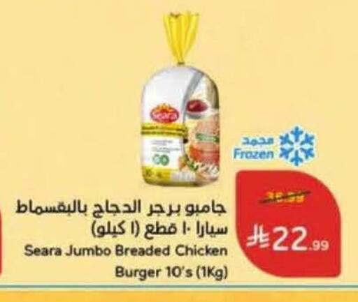 available at Hyper Panda in KSA, Saudi Arabia, Saudi - Al Khobar