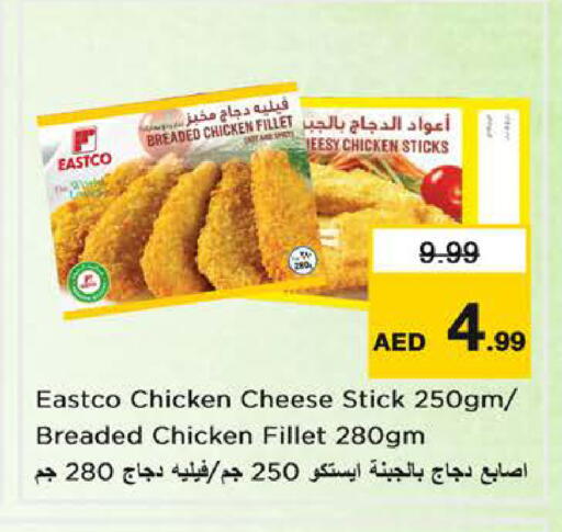 available at نستو هايبرماركت in الإمارات العربية المتحدة , الامارات - الشارقة / عجمان