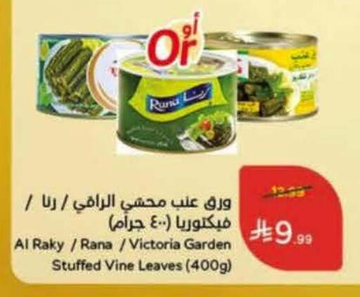 available at Hyper Panda in KSA, Saudi Arabia, Saudi - Al Khobar