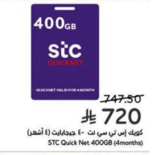 available at هايبر بنده in مملكة العربية السعودية, السعودية, سعودية - المجمعة