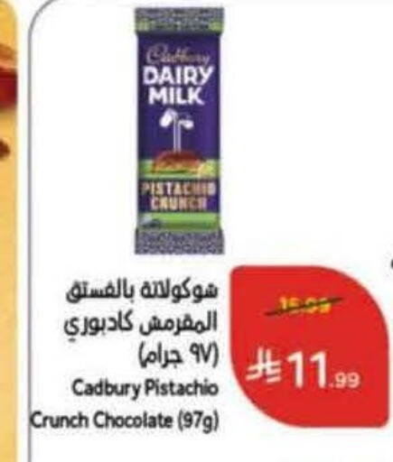 available at Hyper Panda in KSA, Saudi Arabia, Saudi - Al Khobar