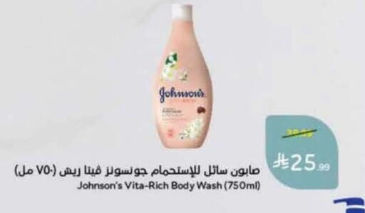 available at هايبر بنده in مملكة العربية السعودية, السعودية, سعودية - الخرج