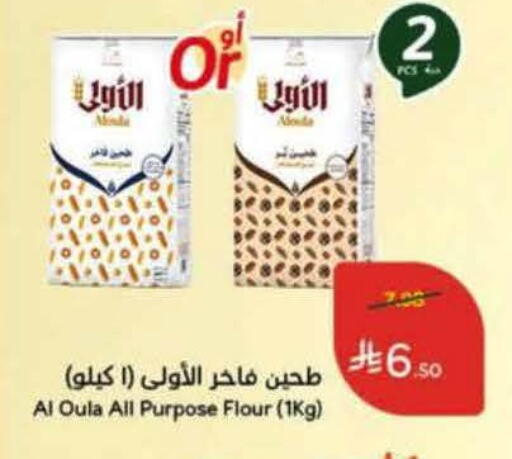 available at Hyper Panda in KSA, Saudi Arabia, Saudi - Al Khobar