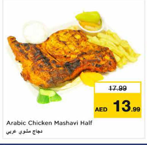 available at Nesto Hypermarket in UAE - Dubai