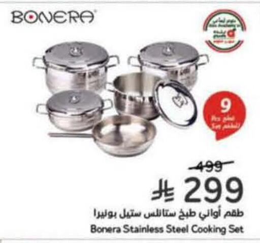 available at هايبر بنده in مملكة العربية السعودية, السعودية, سعودية - المجمعة