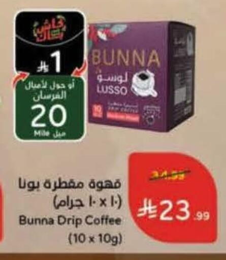 available at Hyper Panda in KSA, Saudi Arabia, Saudi - Yanbu