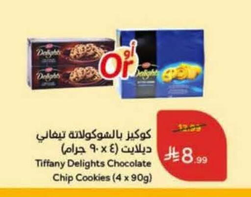 available at Hyper Panda in KSA, Saudi Arabia, Saudi - Al Khobar