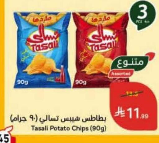 Potato available at Hyper Panda in KSA, Saudi Arabia, Saudi - Al Khobar