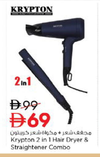available at Nesto Hypermarket in UAE - Ras al Khaimah