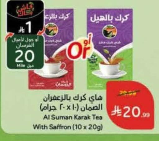 Saffron available at Hyper Panda in KSA, Saudi Arabia, Saudi - Al Khobar