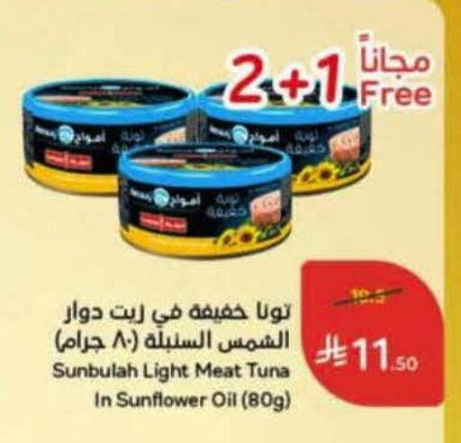 available at Hyper Panda in KSA, Saudi Arabia, Saudi - Al Khobar