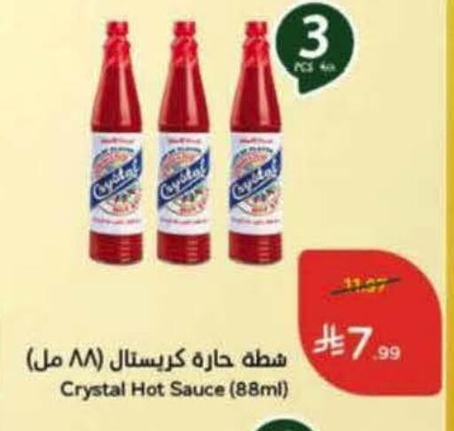 available at هايبر بنده in مملكة العربية السعودية, السعودية, سعودية - الجبيل‎