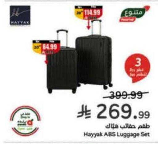 available at هايبر بنده in مملكة العربية السعودية, السعودية, سعودية - تبوك