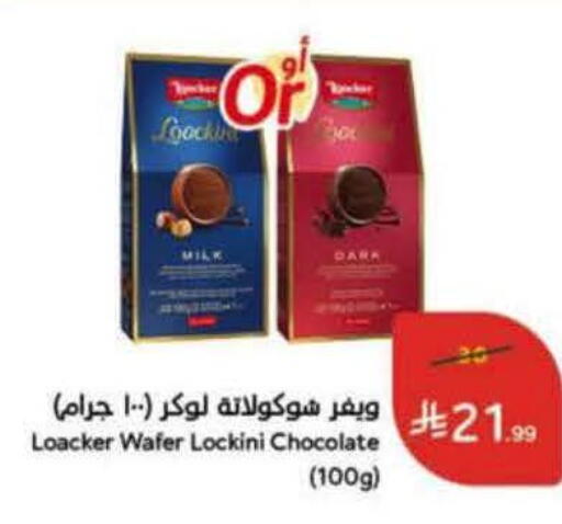 available at Hyper Panda in KSA, Saudi Arabia, Saudi - Al Khobar