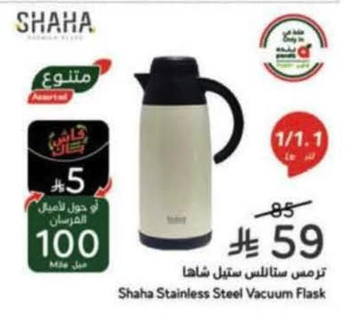 available at Hyper Panda in KSA, Saudi Arabia, Saudi - Al-Kharj
