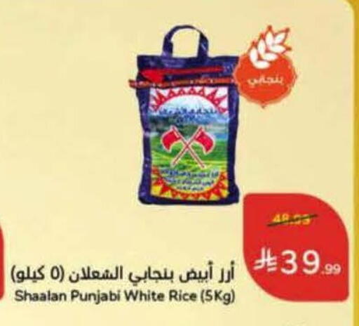 available at هايبر بنده in مملكة العربية السعودية, السعودية, سعودية - تبوك