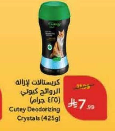 available at هايبر بنده in مملكة العربية السعودية, السعودية, سعودية - عنيزة