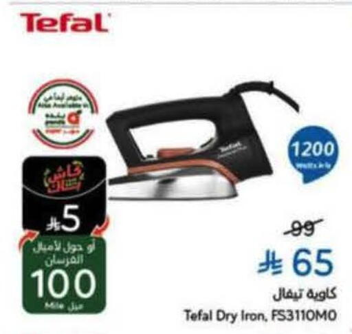 available at Hyper Panda in KSA, Saudi Arabia, Saudi - Al Khobar