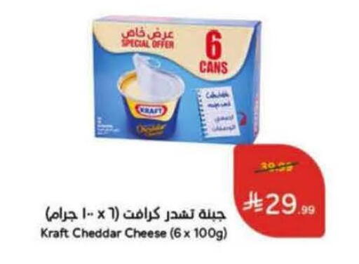 available at هايبر بنده in مملكة العربية السعودية, السعودية, سعودية - الخرج