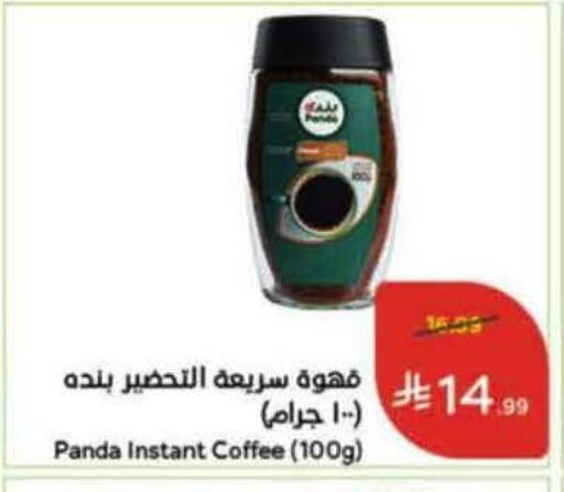 available at Hyper Panda in KSA, Saudi Arabia, Saudi - Al Khobar