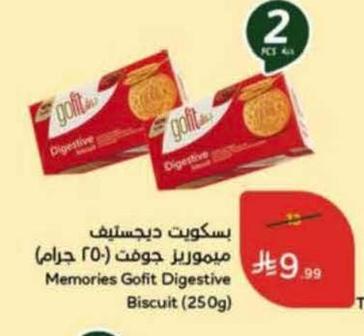 available at Hyper Panda in KSA, Saudi Arabia, Saudi - Al Khobar
