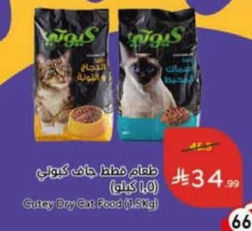 available at Hyper Panda in KSA, Saudi Arabia, Saudi - Jubail