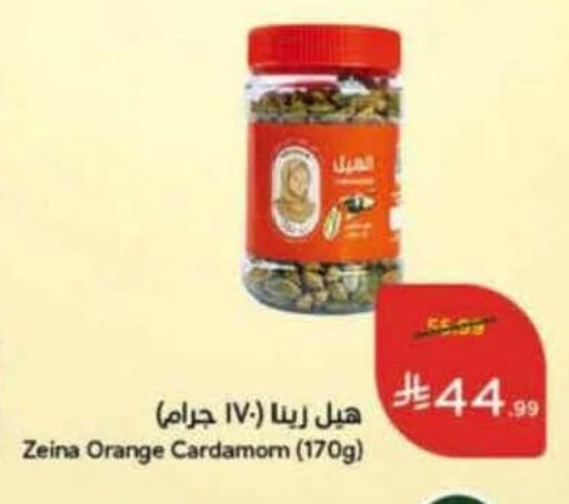 Orange Cardamom available at Hyper Panda in KSA, Saudi Arabia, Saudi - Al Khobar