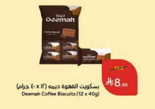 available at Hyper Panda in KSA, Saudi Arabia, Saudi - Al Bahah
