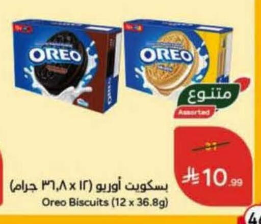 available at Hyper Panda in KSA, Saudi Arabia, Saudi - Bishah