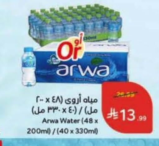available at Hyper Panda in KSA, Saudi Arabia, Saudi - Al Khobar