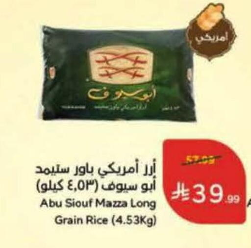 available at Hyper Panda in KSA, Saudi Arabia, Saudi - Al Khobar