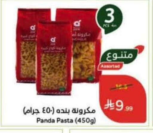 available at هايبر بنده in مملكة العربية السعودية, السعودية, سعودية - تبوك