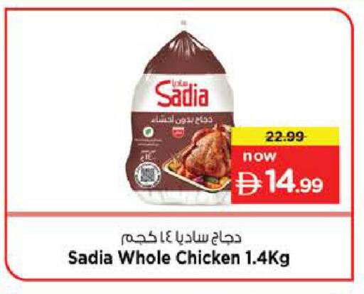 available at نستو هايبرماركت in الإمارات العربية المتحدة , الامارات - الشارقة / عجمان